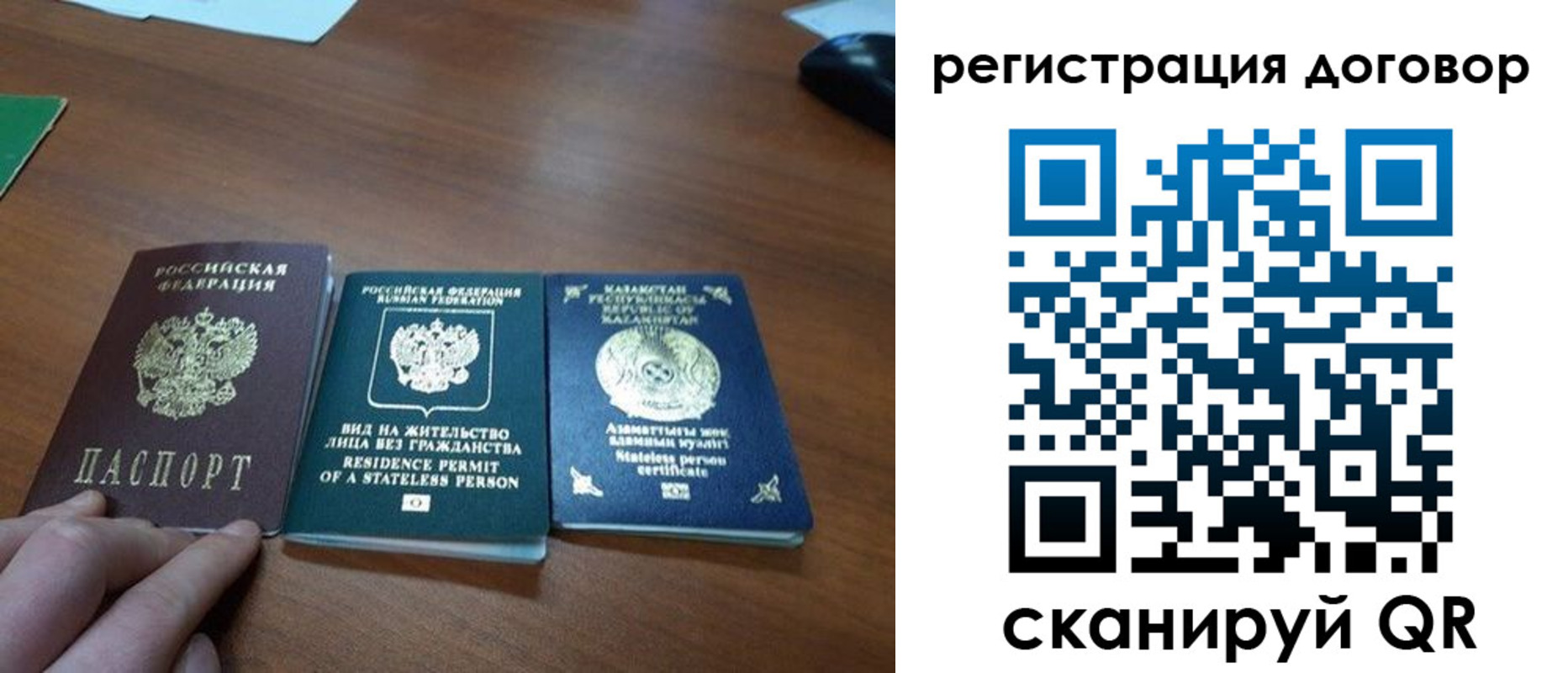 прописка ребенка в Домодедово