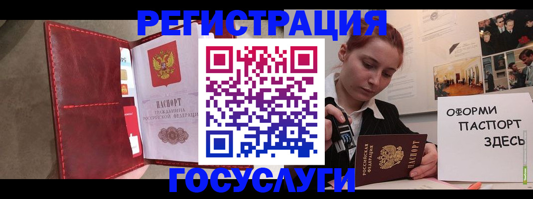 прописка в Домодедово